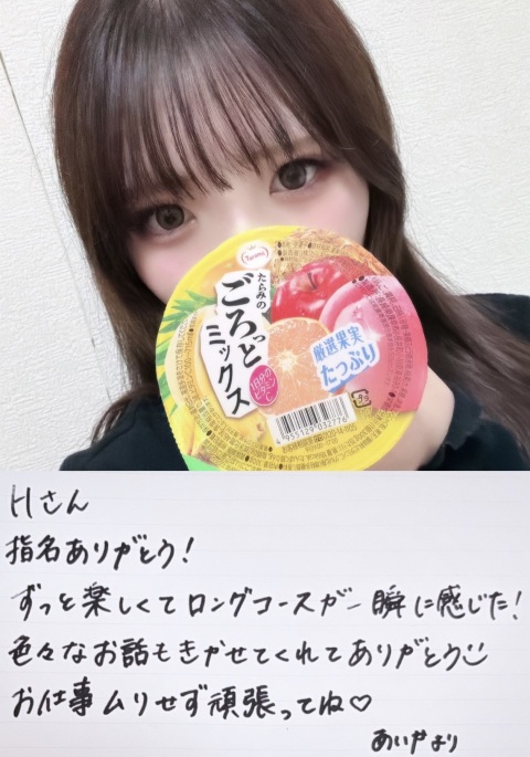 写メ